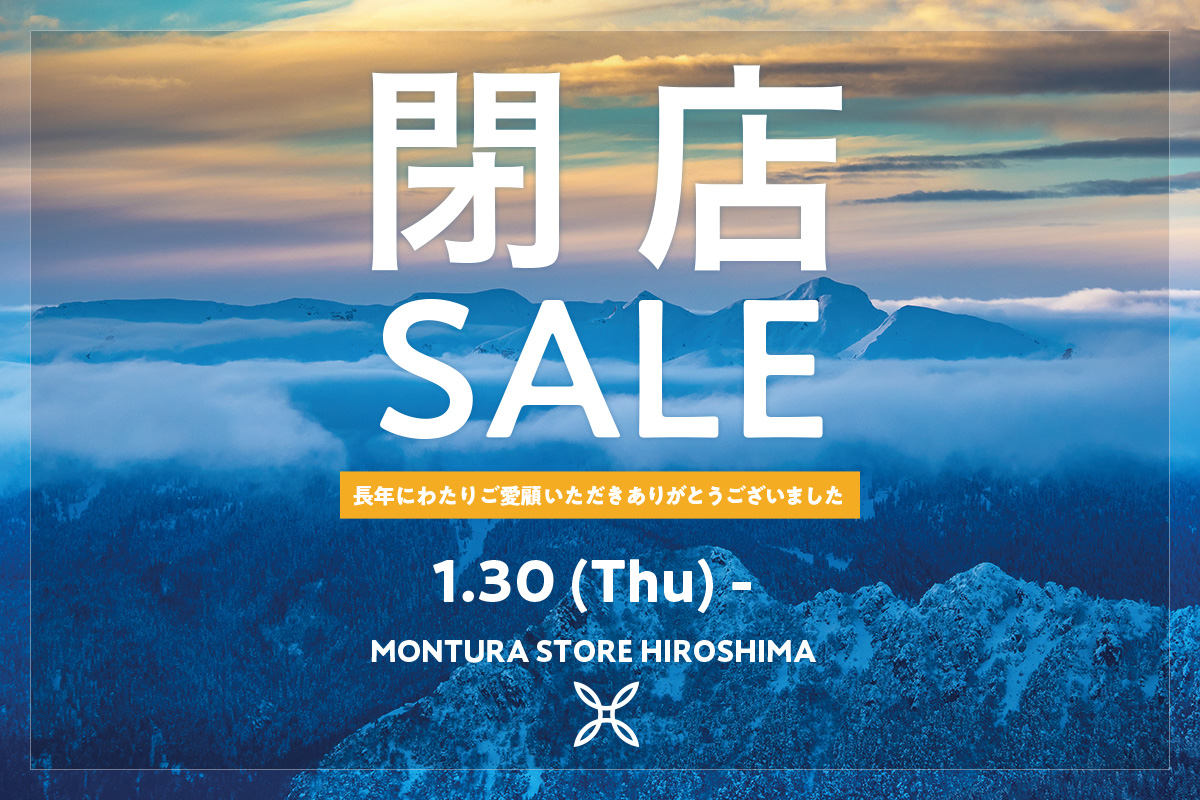 MONTURA STORE 広島 「閉店セール」開催（2025.1.30（木）〜）